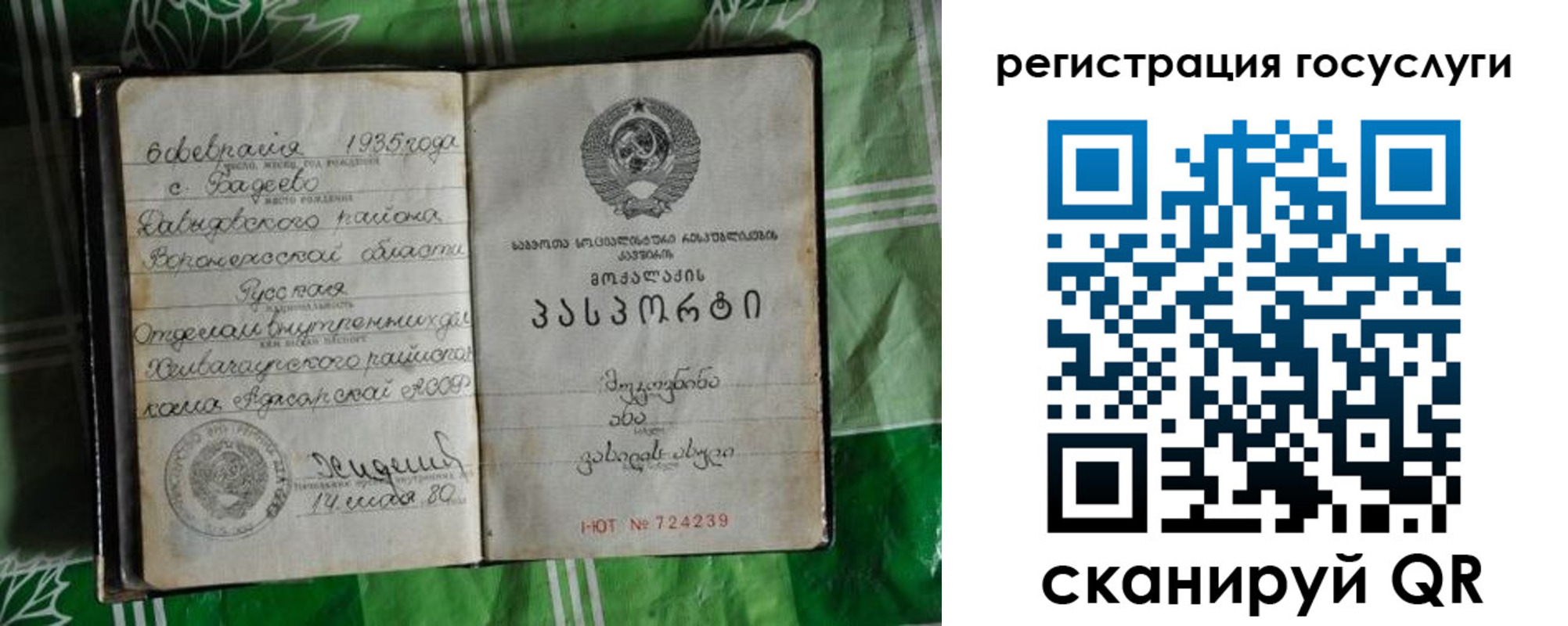 прописка в квартире в Покачах